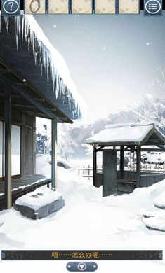 忘雪 v1.0.1 安卓版 3