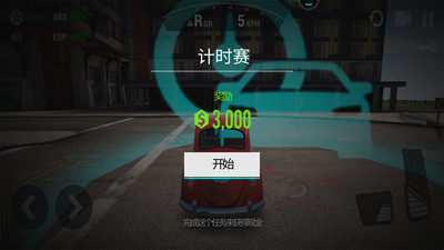 真實(shí)公路駕駛 v1.0.0 安卓版 3