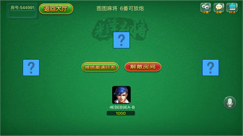 東北麻將app v6.1.0 0