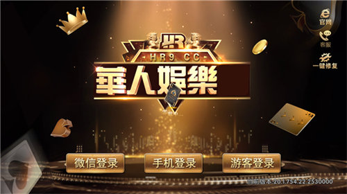 華人娛樂(lè)新版移動(dòng)端登錄 v6.1.0 0