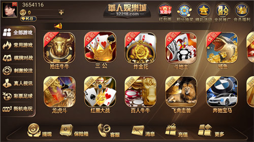 華人娛樂(lè)新版移動(dòng)端登錄 v6.1.0 1