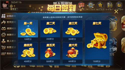 華人娛樂(lè)新版移動(dòng)端登錄 v6.1.0 3