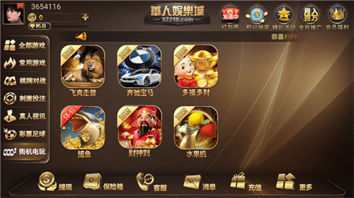 華人娛樂(lè)新版移動(dòng)端登錄 v6.1.0 2