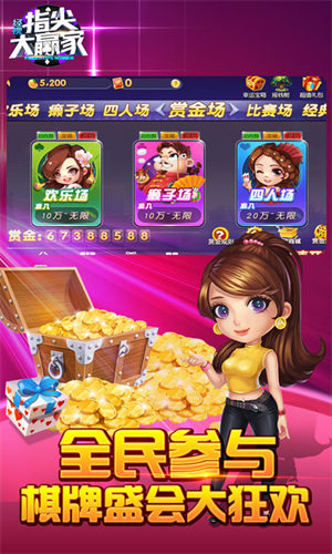 指尖天天斗地主舊版本 v6.1.0 0
