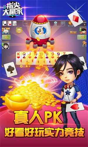 指尖天天斗地主舊版本 v6.1.0 1