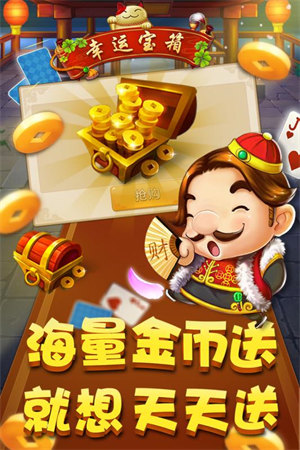 隨時(shí)斗地主舊版 v6.1.0 0