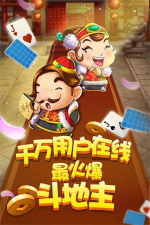 隨時(shí)斗地主舊版 v6.1.0 1