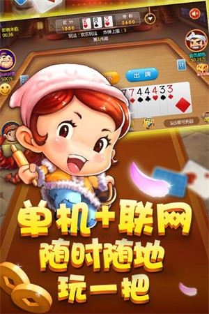 隨時(shí)斗地主舊版 v6.1.0 2