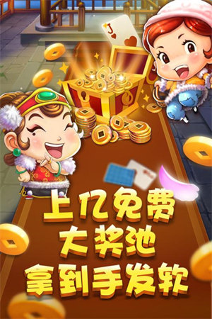 隨時(shí)斗地主舊版 v6.1.0 3