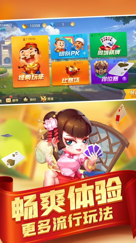 瘋狂斗地主軟件 v5.1.1 0