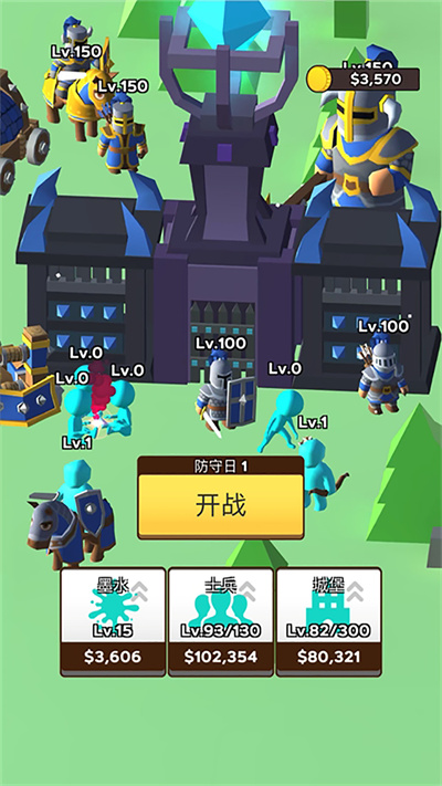 畫個軍團 v1.2.8 安卓版 1