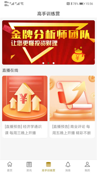 東盟研習社 v1.3.1 安卓版 4