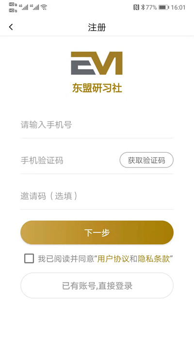 東盟研習社 v1.3.1 安卓版 1