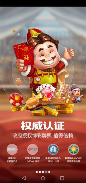 天天樂(lè)棋牌送20元 v5.1.1 2