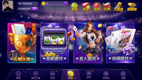 富豪贏三張最新版 v6.1.0 1