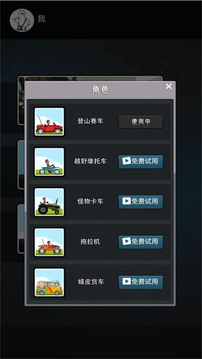 開(kāi)車(chē)我最行 v1.0.5 安卓版 1