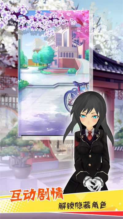 櫻花校園魔法物語 v1.0.5 安卓版 1