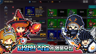 英雄防守 v1.0.19 安卓版 1