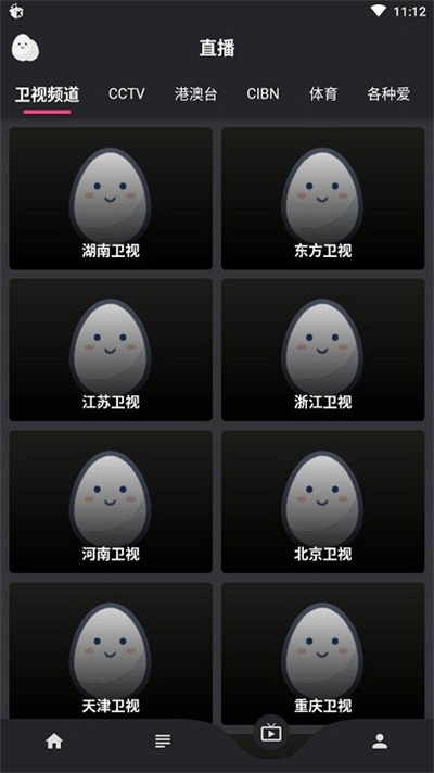 蛋播星球 v3.9.0 安卓版 2