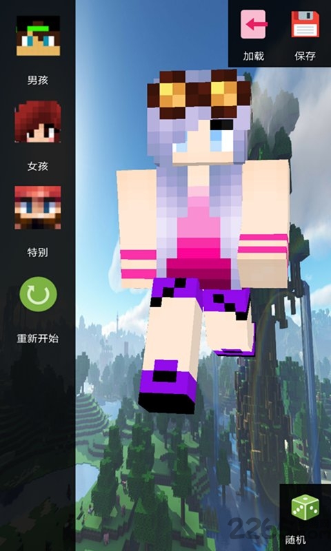 我的世界盒子皮膚編輯器 v1.8.9 安卓版 1