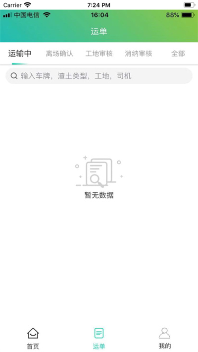 好運(yùn)鏈 v2.0.1 安卓版 2