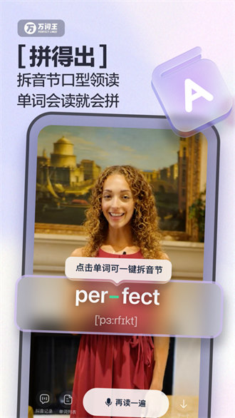 完美萬詞王ios手機版 v3.7.0 iPhone版 1
