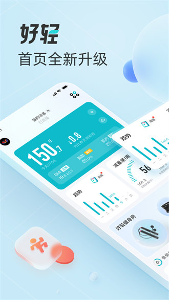 云麥好輕iphone版 v4.25 蘋果ios手機(jī)版 7