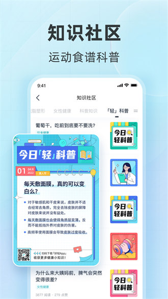 云麥好輕iphone版 v4.25 蘋果ios手機(jī)版 5