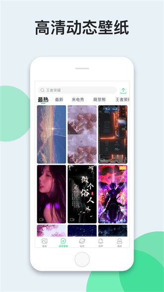 壁紙多多蘋果手機版 v2.8.5 官方ipone最新版 1