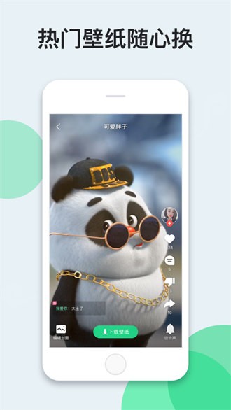 壁紙多多蘋果手機版 v2.8.5 官方ipone最新版 0