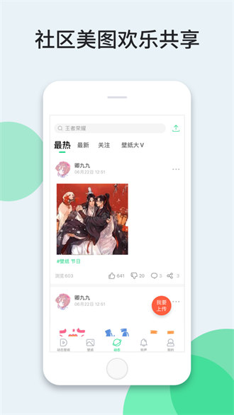 壁紙多多蘋果手機版 v2.8.5 官方ipone最新版 4