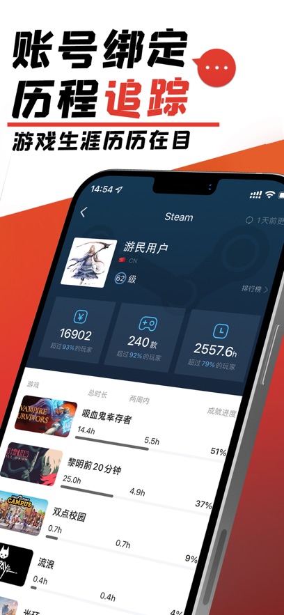 游民星空ios版本1