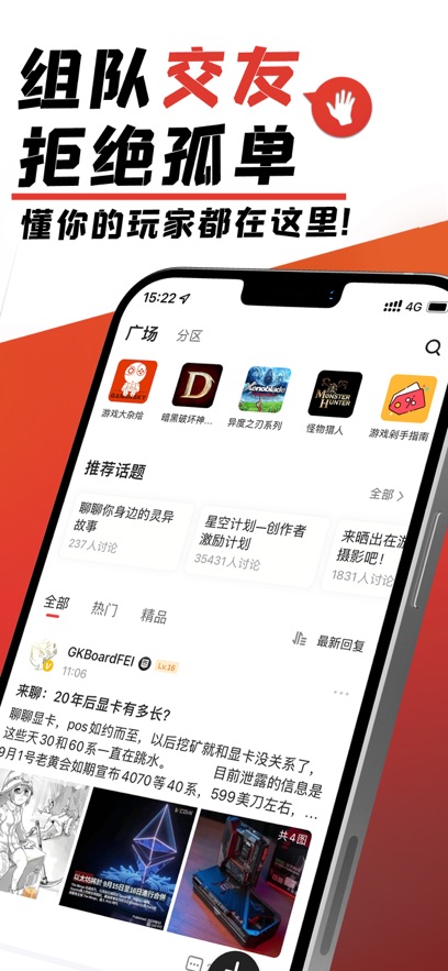 游民星空ios版本4