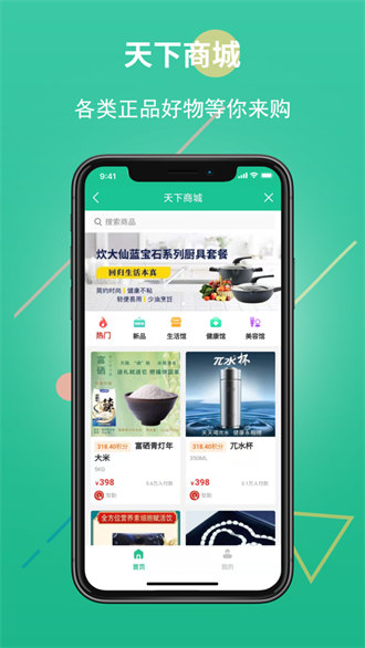 創(chuàng)業(yè)天下ios版 v3.4.122 官方iphone最新版 1