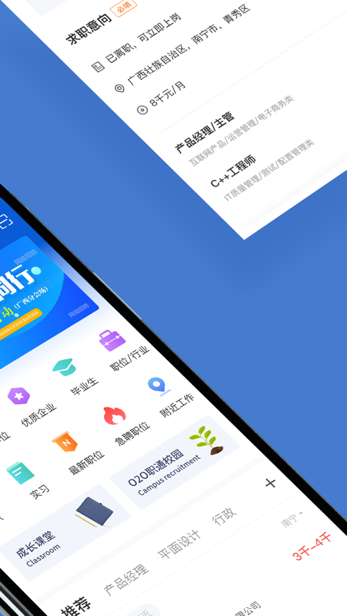 廣西人才網(wǎng)iphone版 v6.6.6 蘋(píng)果手機(jī)版 1