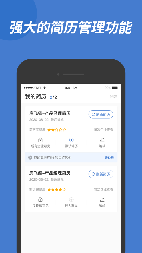 廣西人才網(wǎng)iphone版 v6.6.6 蘋(píng)果手機(jī)版 3