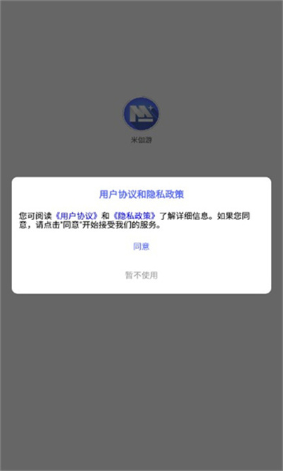 米伽游 v1.0.0 安卓版 1