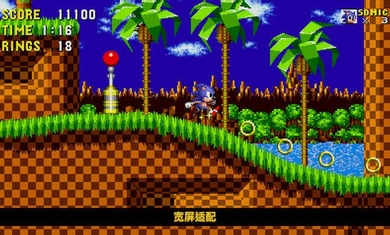 刺猬索尼克 v3.8.1 安卓版 1