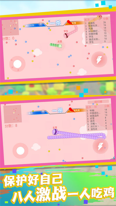 最強(qiáng)貪吃蛇大比拼 v1.0.5 安卓版 2