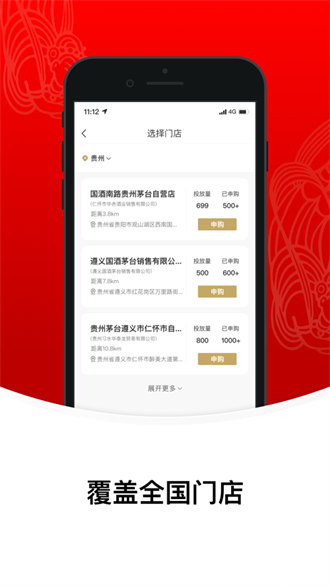 i茅臺app蘋果版2024 v1.5.8 官方iPhone版 2