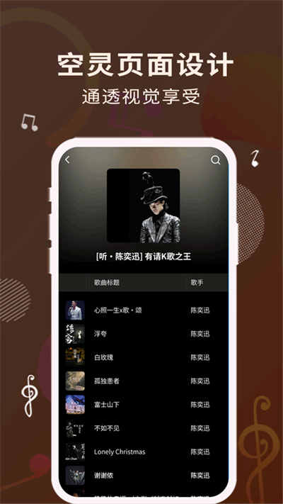 歌詞適配軟件 v1.0.0 安卓版 2