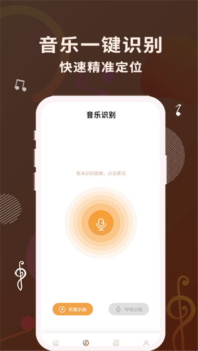 歌詞適配軟件 v1.0.0 安卓版 1