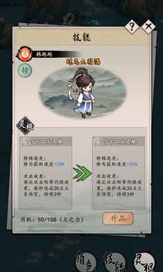 我的劍仙夢(mèng) v1.2 安卓版 2