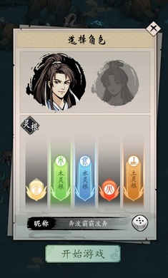 我的劍仙夢(mèng) v1.2 安卓版 1