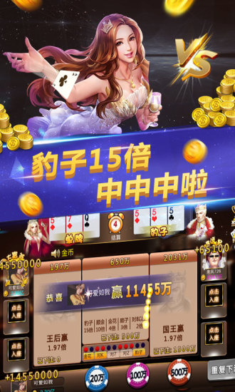 土豪拼三張最新版本 v5.1.1 0