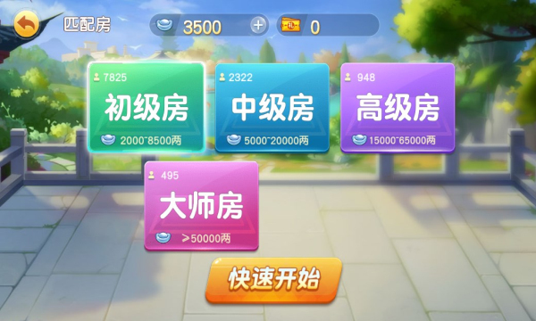 五人斗地主軟件 v6.1.0 0