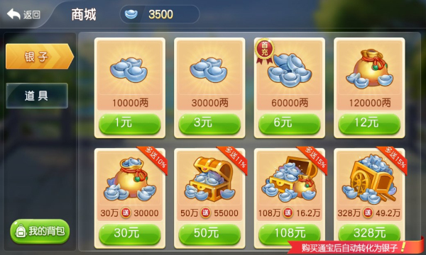 五人斗地主軟件 v6.1.0 3
