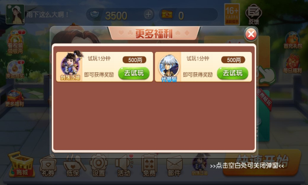 五人斗地主軟件 v6.1.0 1
