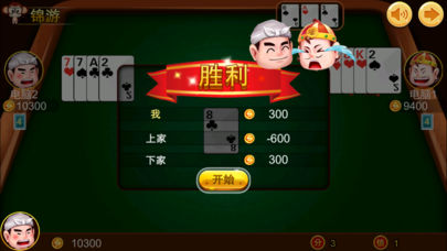 錦游斗地主麻將 v5.1.1 1
