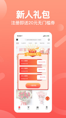 一樹鮮花(同城花店) v2.6.7 安卓版 2